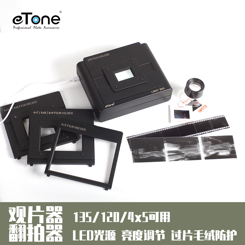 135/120/4X5 Black and White Color Film Negative Reversal Slide Viewing Film Scanning Digital Scanner