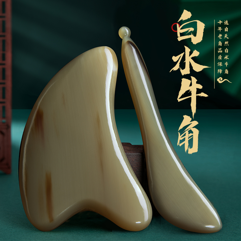 White Buffalo Horn Scraping Facial Beauty Special Dial Bar Handle Handle Face Massage Scraper Face Artificial