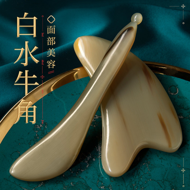 Natural white water horn scraping plate Facial beauty special scraping plate tendon stick beauty stick face eye universal