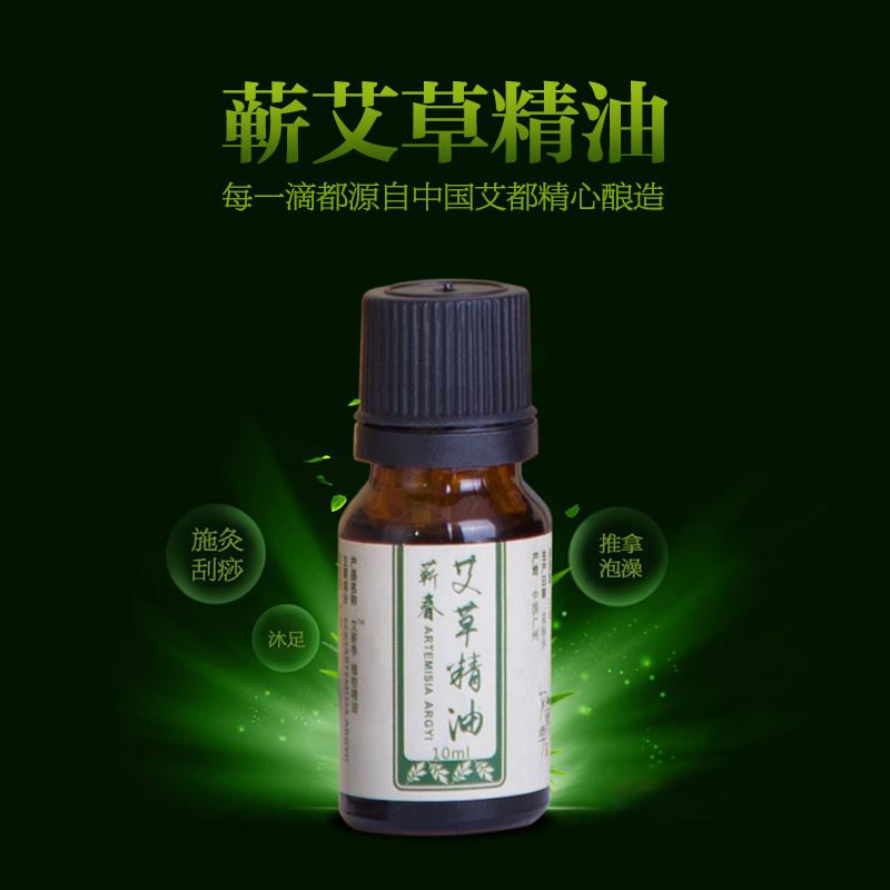 Beauty salon special wormwood essential oil 10ml natural plant aromatherapy skin care single-sided pure essential oil aromatherapy