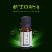 Beauty salon special wormwood essential oil 10ml Natural plant aromatherapy skin care single pure essential oil aromatherapy positive