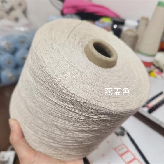 Raw Tube 100% Pure Cashmere Big Brand Nanguan Zhongdingzhong Yinkang Whole Tube Dismantling and Selling Thread Hand-Knitted Machine Weaving 400 0.5kg