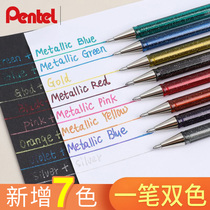 Japan pentel Patong two-color flash gel pen Hand account special pen hybrid pearlescent metallic color greeting card pen 10 gel pen shaking net red stationery color quicksand butterfly Japanese
