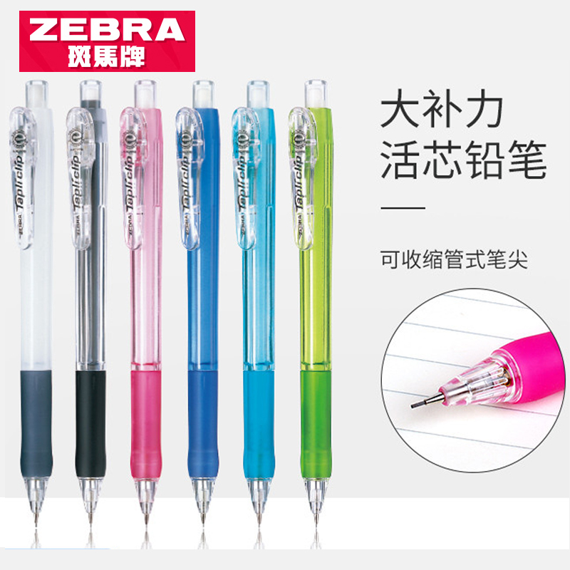 Japan ZEBRA zebra automatic pencil 0 5mm active pencil MN5 soft glue pen grip telescopic pen point not easy to break lead male and female colorful children pencil elementary school stationery supplies ins and brief mayo