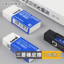 Japan uni Mitsubishi eraser set Small student exam special stationery Medium black pencil eraser without leaving marks Large primary school student art special eraser