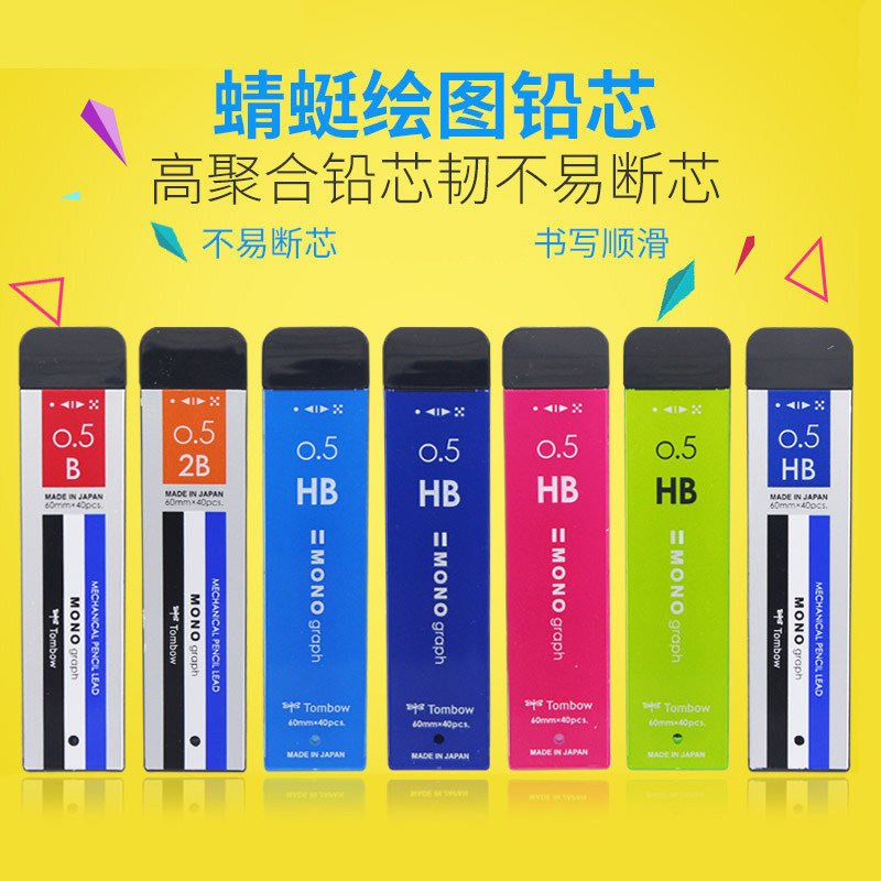 Japan tombow dragonfly lead core 0 3 0 5mm mechanical pencil refill R5-MG activity pencil refill not easy to break Black lead refill HB 2B B 