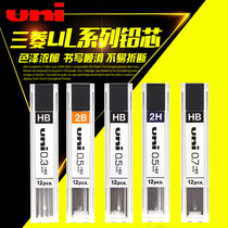 Japan UNI Mitsubishi mechanical pencil lead UL-1403)1405)1407 Active lead core 0 3) 0 5)0 7mmHB 2B 2H Elementary school students write not