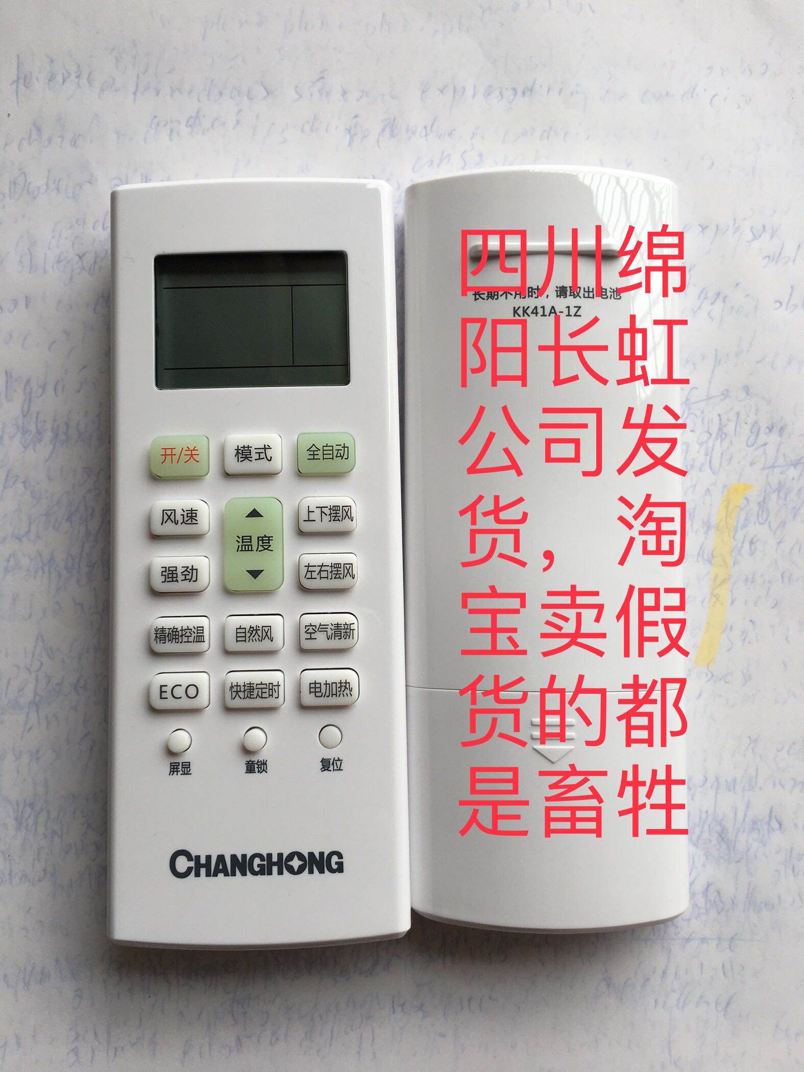 Intelligent air conditioning remote control KK41A-1Z and KK10A B 22A 30 33A 31 31 34A 34A B