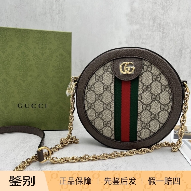 Gucci Ophidia Round Bag Chain Bag Shoulder Crossbody Bag Mini Ebony Color with Brown Accents Gucci Ophidia Round Bag Chain Bag Shoulder Crossbody Bag Mini Ebony Color with Brown Accents
