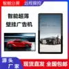 22 32 43 55 65 inch wall advertising machine display touch screen hanging elevator promotion network player
