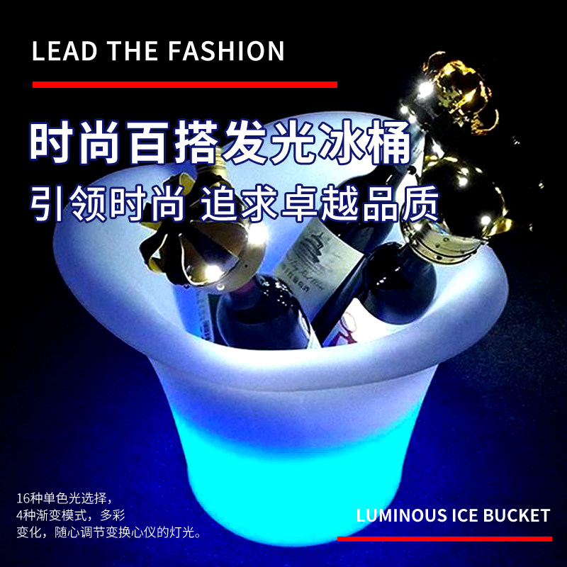 LED luminous ice bucket bar KTV creative wine bucket beer cocktail container nightclub club fashion champagne bucket