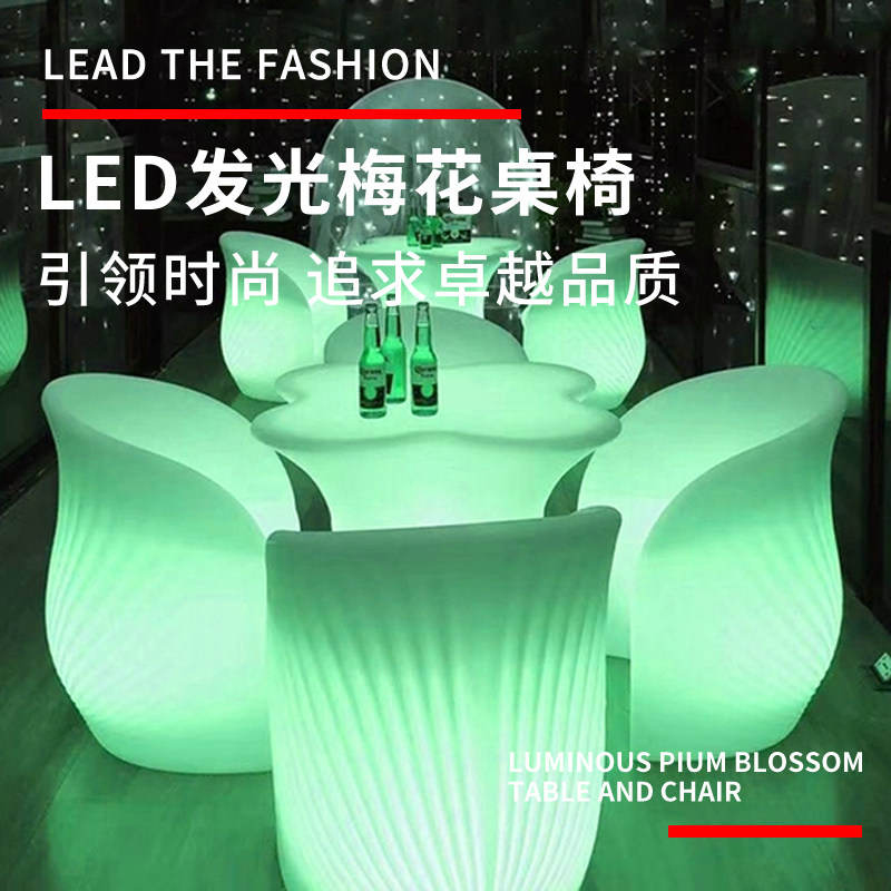 LED luminous table and chairs combined coffee room sofa tea table outdoor creative plum blossom table personality KTV bar Leisure table