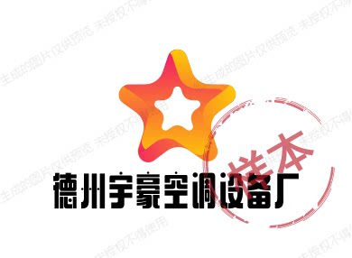 德州宇豪空调设备厂
