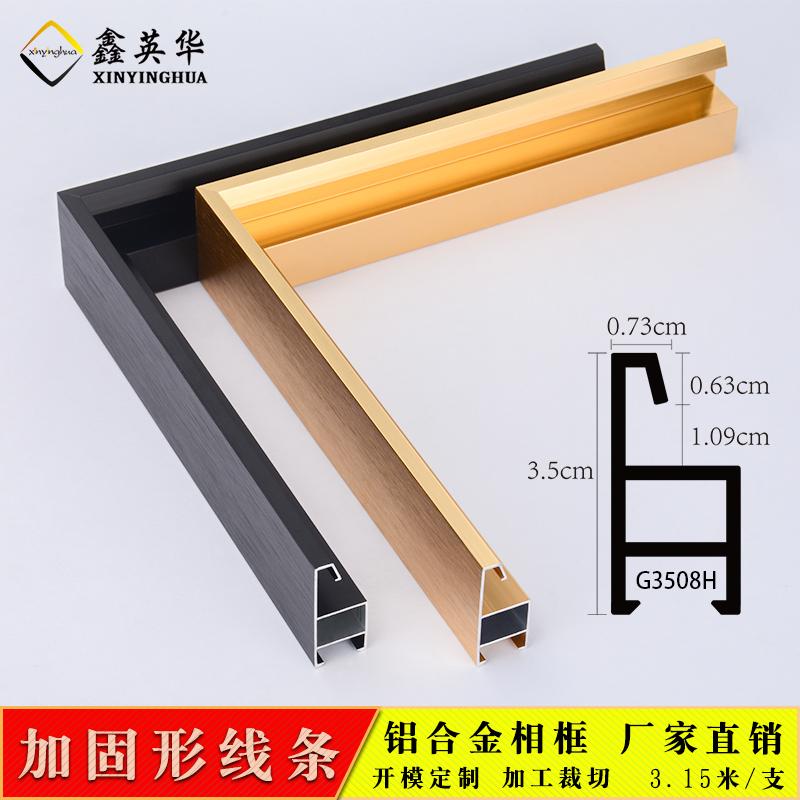 Xinyinghua aluminum alloy photo frame line metal edging square tube reinforcement profile decorative picture frame mirror frame processing