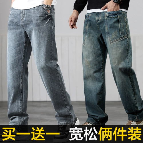 Осенние элитные джинсы, демисезонные штаны, свободный прямой крой, большой размер, коллекция 2023