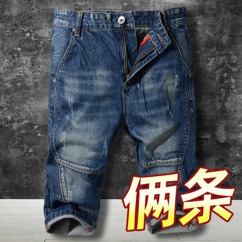 Summer Thin Denim Capri Pants for Men, Loose Fit, Stretchy, Plus Size, Ripped 7/8 Shorts, Men's Harem Trendy Brand Breeches Summer Thin Denim Capri Pants for Men, Loose Fit, Stretchy, Plus Size, Ripped 7/8 Shorts, Men's Harem Trendy Brand Breeches