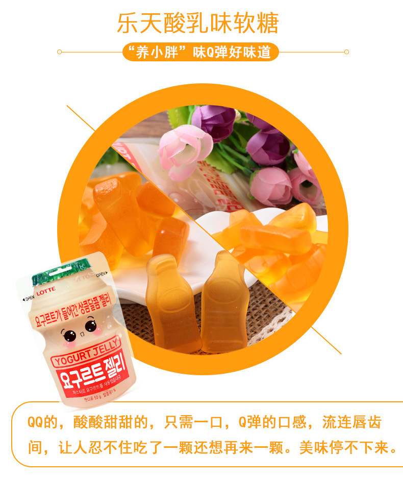 乐天养乐多QQ软糖50g详情4