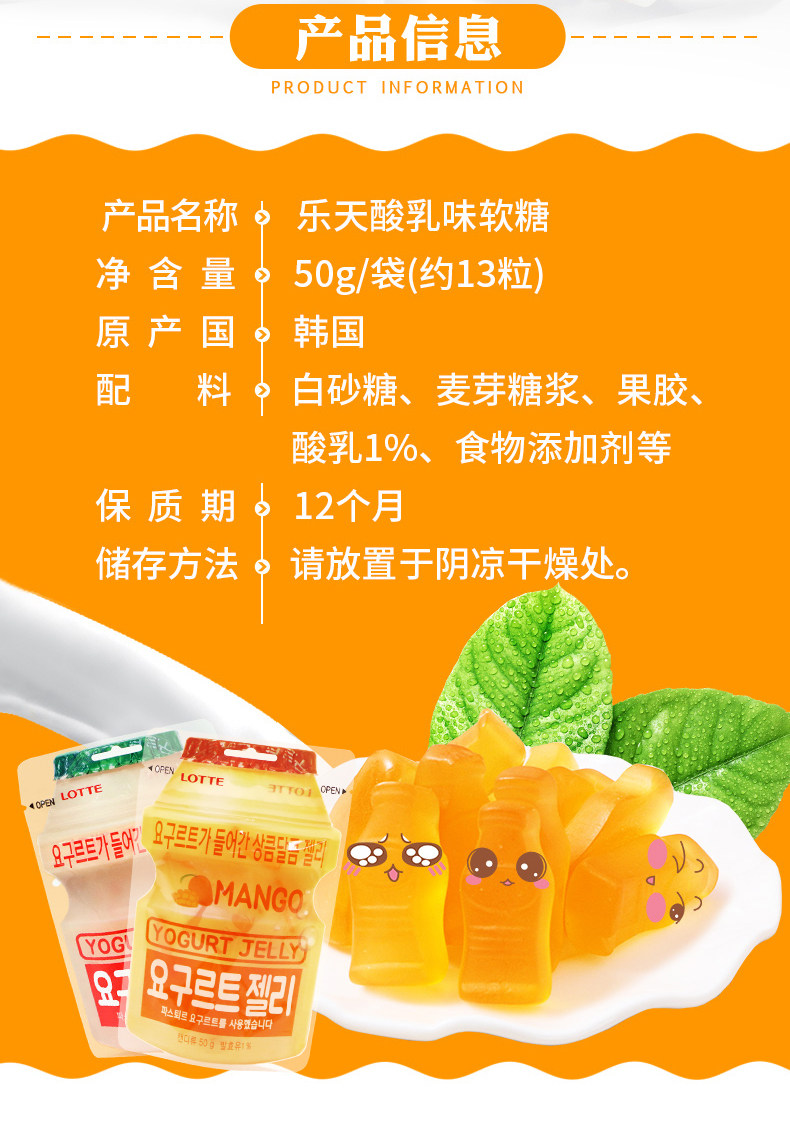 乐天养乐多QQ软糖50g详情2