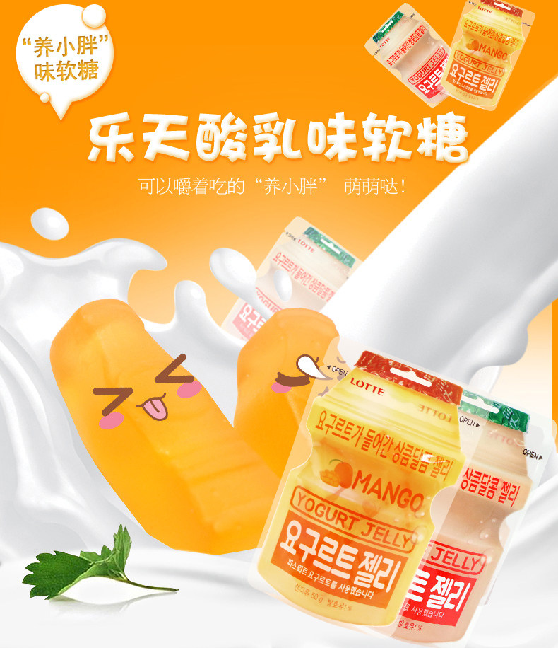 乐天养乐多QQ软糖50g详情1