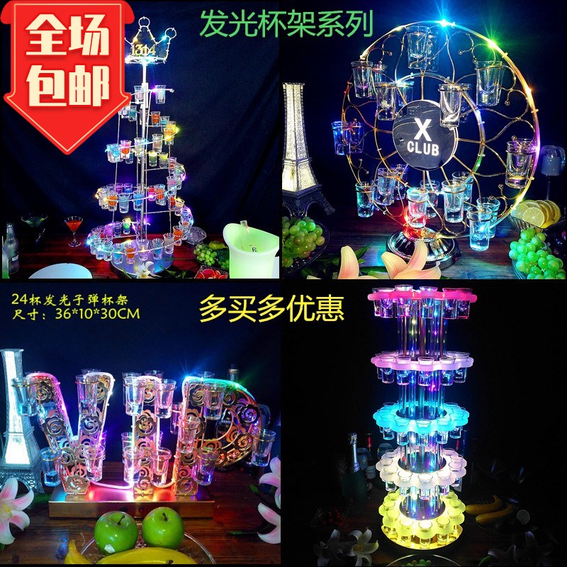 Bar Stainless Steel New Red KTV Creative LED Luminous Slang Wine Cocktail Rack 520 1314 Cup Racks
