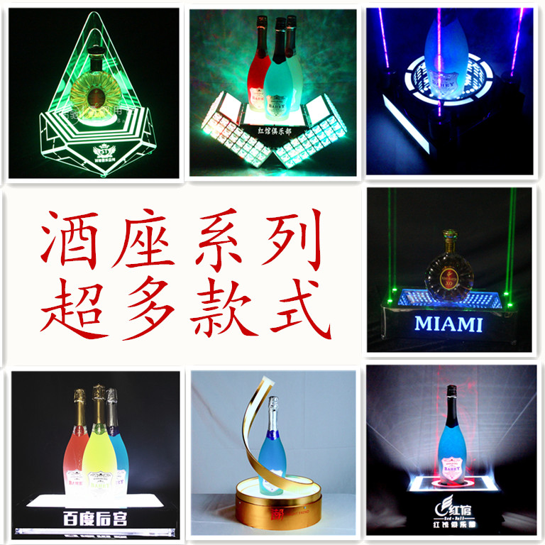 Luminous Wine Base Bar KTV Wine Trust Red Wine Champagne champagne Show Show XO Black Peach Wine Seat Laser Base Creativity