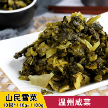 Snow vegetables Next meal Zhejiang Teryield farmhouse homemade pickled pickled pickled vegetables whole boxes Authentic Commercial Sour Pickles small packaging