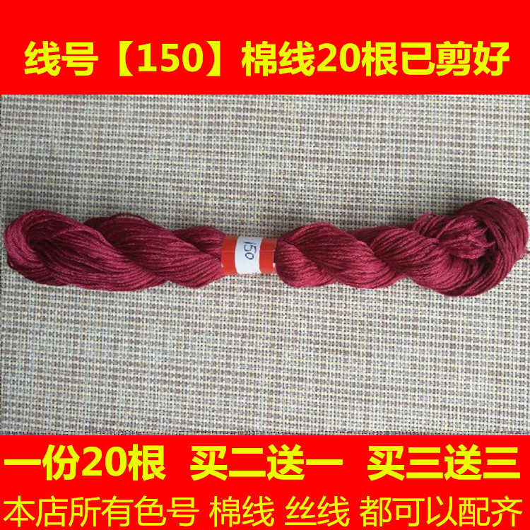 Cross embroidered floral map Fuexpensive Peacock wiring missing line DMC Line Number 150 Tonic Thread Cotton Thread Silk Light Embroidery