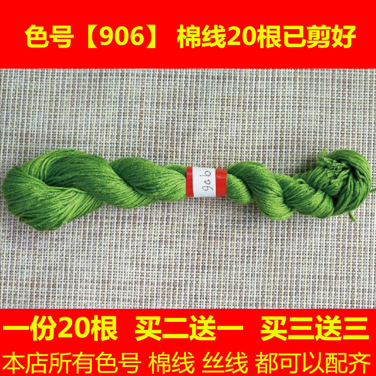 Cross stitch wiring mending thread missing thread dmc thread number 906 cotton thread embroidery thread hand prick embroidery thread insole thread embroidery thread