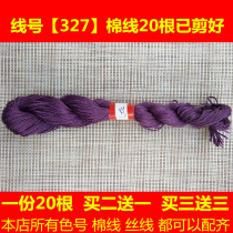 Cross stitch Jiangshan so many delicate wiring repair missing thread dmc327 thread number cotton thread silk thread hand embroidery thread flower