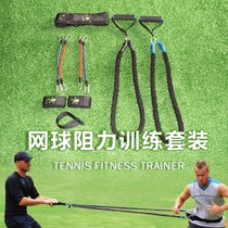 Tennis resistance training set elastic rope puller explosive force movement practice men's resistance exercise belt