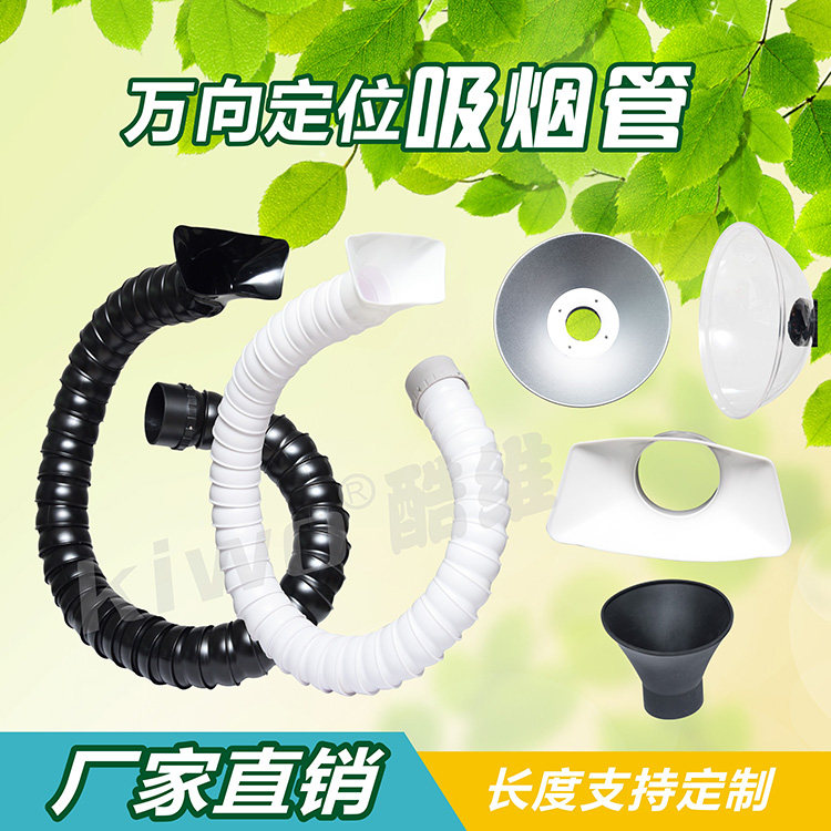 Universal Positioning Bamboo Joint Pipe Smoking Pipe Smoking Pipe Moxibustion Smoke Exhaust Pipe Bamboo Joint Smoking Pipe Suction Hood Suction Hood Suction Hood