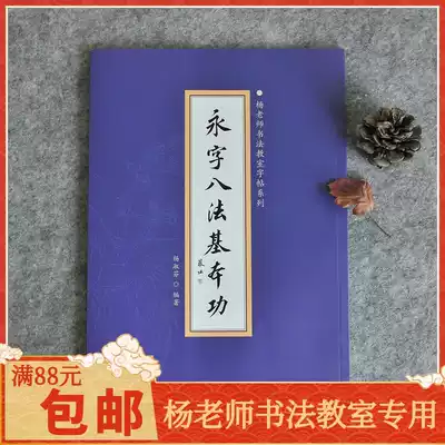 Beijing Chengjingren Yang Shufen's new soft pen brush calligraphy 