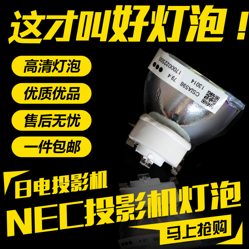 NEC projector bulb NP07LP NP400C NP410 NP500W NP500C NP600 NP510C NP