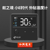 New Hangzhijing small E hour representative sticker thermometer aquarium fish tank temperature measurement external arowana old sun