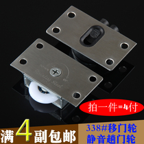 338 stainless steel sliding door wheel furniture wardrobe sliding door pulley push and pull book cabinet door upper and lower wheel cabinet wardrobe furniture wheel