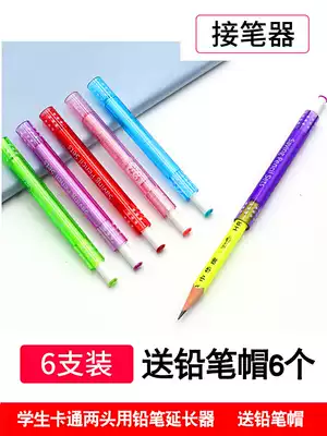 Pencil head extender pencil cap art painting color pencil extension rod pick-up Pen pupil pencil holder pencil holder