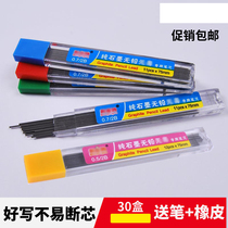 Graphite writing is not easy to break automatic pencil lead HB0 5mm intelligent cut-free press lead refill 22b0 7 stationery