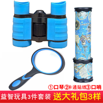 Puzzle kaleidoscope children primary school science experiment toy telescope magnifying glass boy baby gift