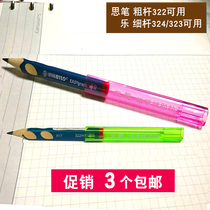Thickness universal pencil extender thinking pencil extended Rod thick rod 322 hole pencil big triangle pencil