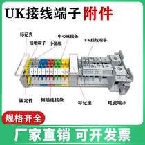 UK Eurotype Wiring Terminals Accessories Choke head bezel Clips Separator Central Side Insert Short connection Bar fixed pieces