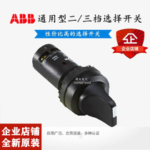 Original ABB short handle knob switch C3SS1-10B-20 selector switch C2SS1 2 3-10B-11 10