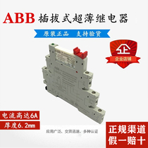 ABB thin chip relay module CR-S024VADC1CRS S024VADC1CRZ S024VDC1R spring