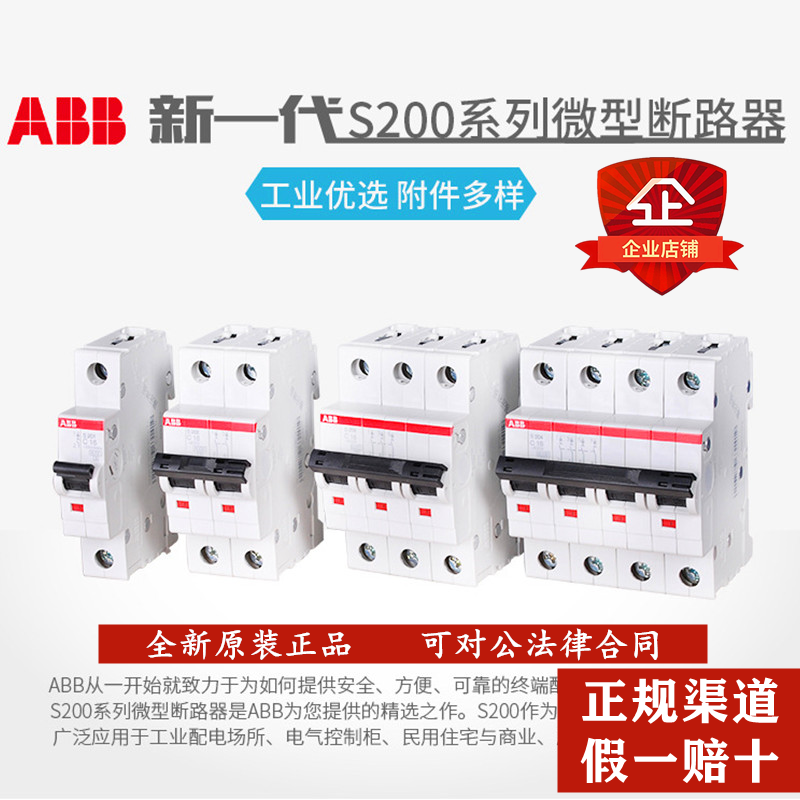 ABB Air Switch S201 2 3 4P Miniature Short Circuit Protector C 6A10A16A20A Industrial Electric