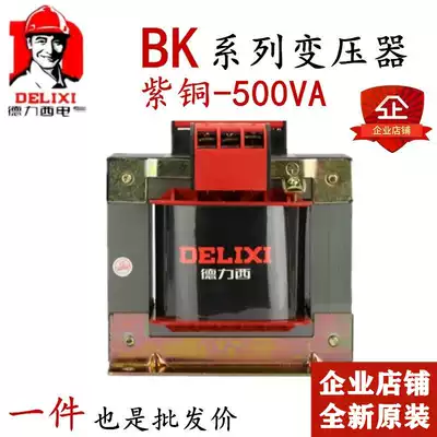Delixi NDK BK-500VA Isolation Control Transformer 500w 380 220 rpm 127 110 36 24V