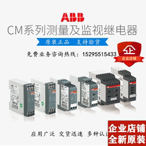 Original loaded ABB CM-MSE 1no Thermistor Motor Protection Relay 220-240VAC Temperature Control