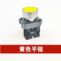 Желтый (Self -Reset, Button)