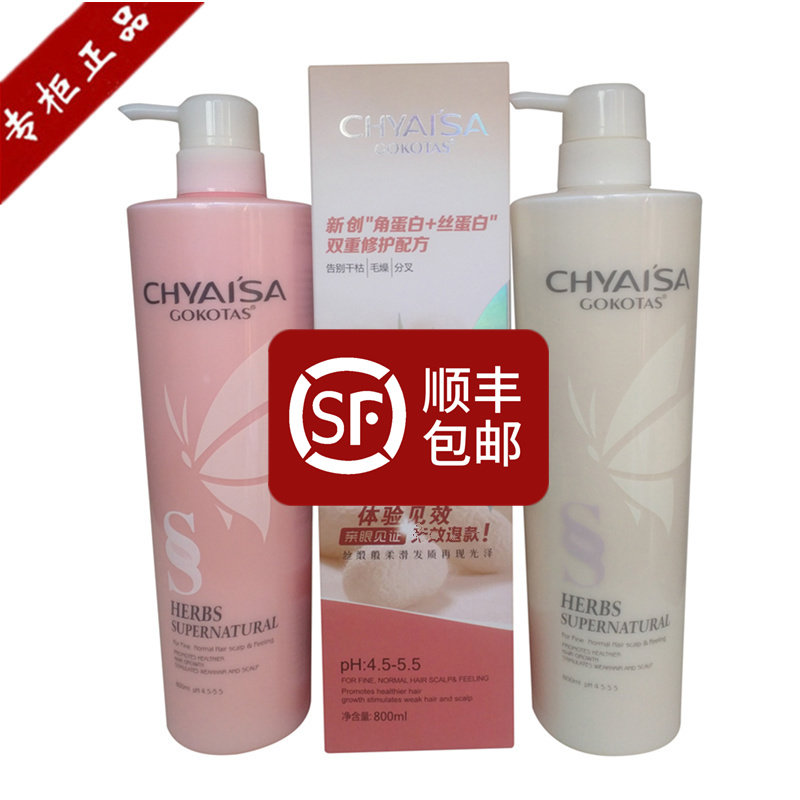 (Shunfeng) Issa silk protein hair care milk hydrotherapy Hair Film Protective Hair Loss Hair Loss