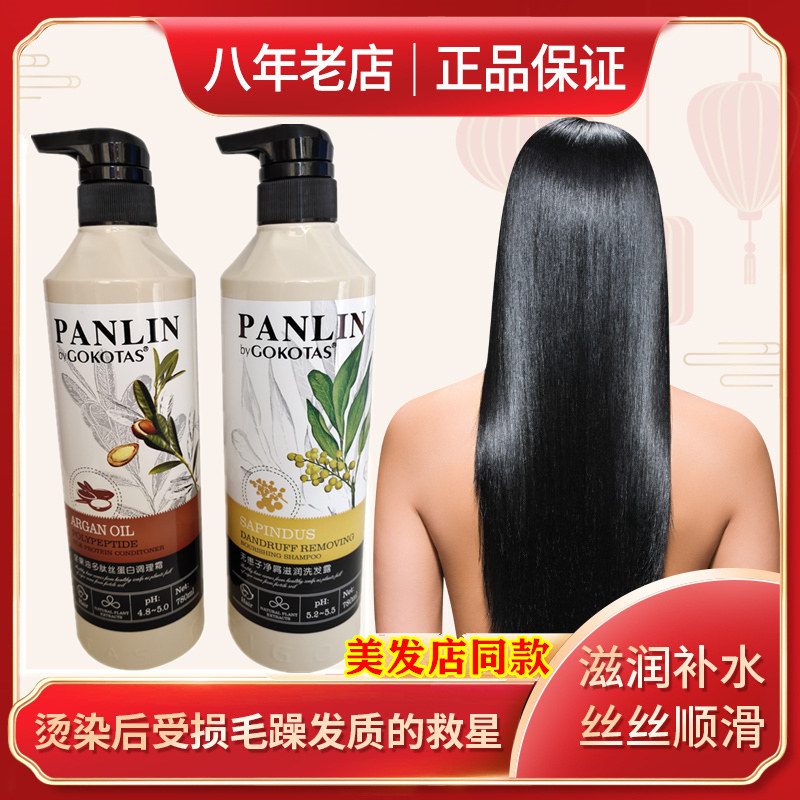 GOOTAS nut oil polypeptide silk protein conditioning cream hydrotherapy hair conditioner hair care dry hair