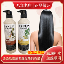 GOOTAS nut oil polypeptide silk protein conditioning cream hydrotherapy hair conditioner hair care dry hair