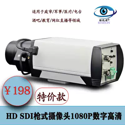 1080p digital HD surveillance lens HDSDI camera education recording live security check guide switcher camera